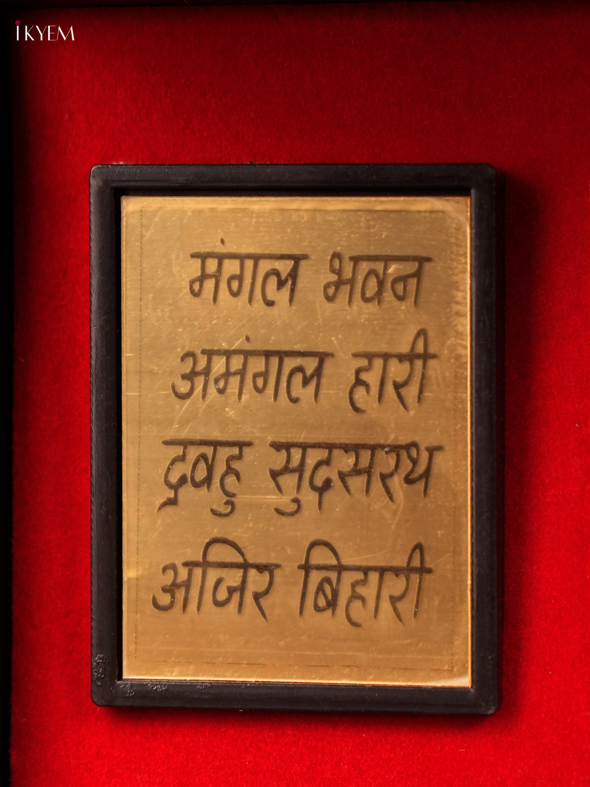 Beautiful Paduka Box With Ram Darbar Picture & Footprints 3