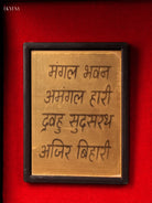 Beautiful Paduka Box With Ram Darbar Picture & Footprints 3